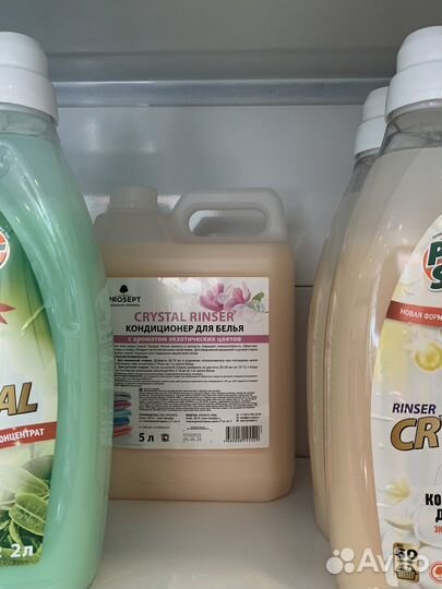 Кондиционер для белья,5 литров