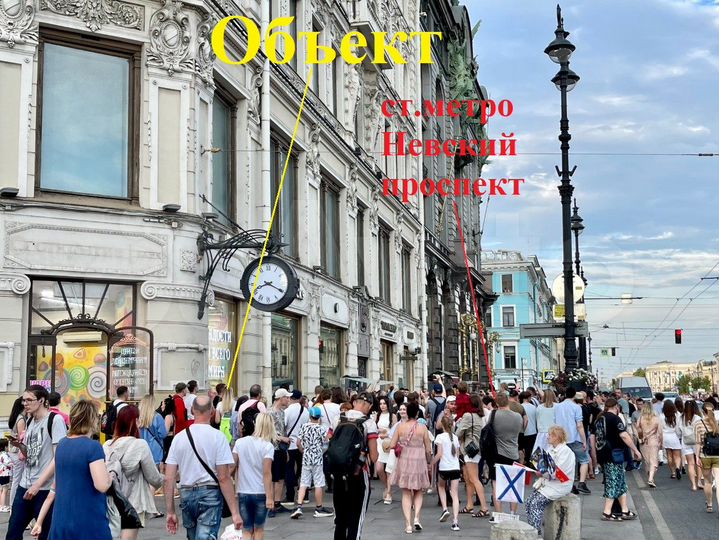 354м² супепрох престижное у м.Невский проспект