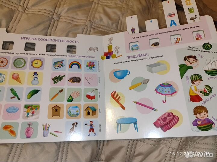 Развиваем креативное мышление