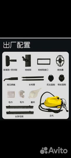 Пароочиститель