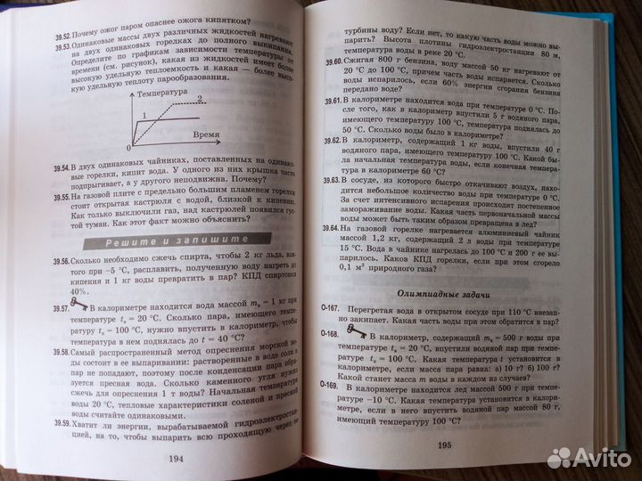 Учебник по физике 7 -9 класс