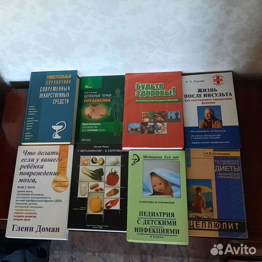 Книги о здоровье