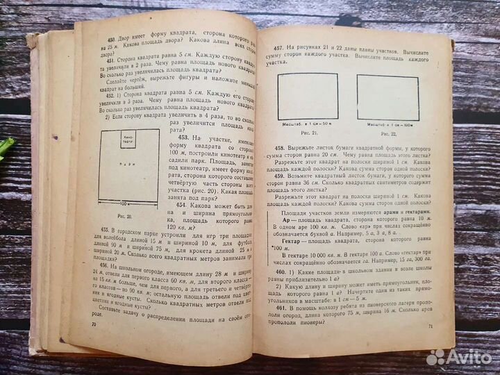Пчелко, Поляк. Арифметика, учебник для 3 кл. 1965