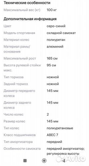 Самокат Rush Action