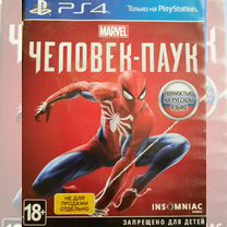 Человек паук ps4