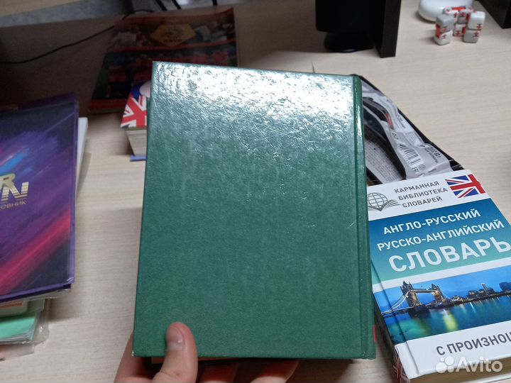Русско-английский и Англо-русский словарь
