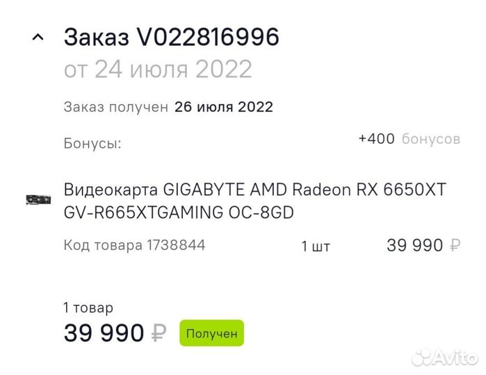Видеокарта rx6600xt 8Gb