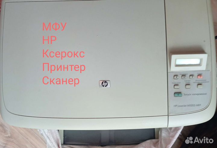 Принтер сканер копир hp