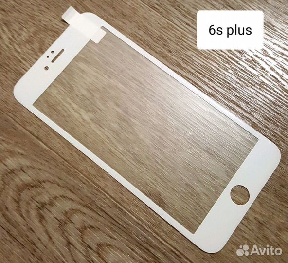 Защитное стекло на iPhone 6S plus белое