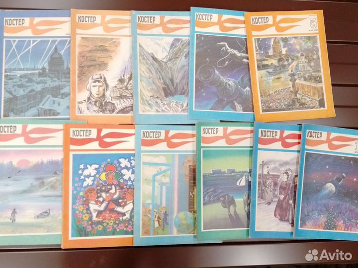 Журнал костер1985