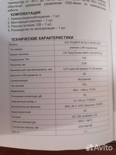 Камеры видеонаблюдения, Wi-Fi