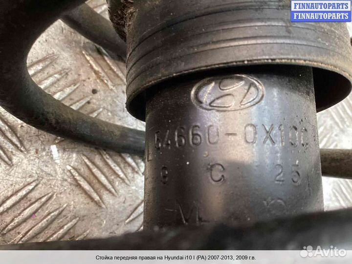 Амортизатор Hyundai i10, 2009 1.1 Бензин