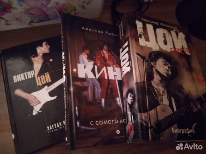 Виктор Цой книги