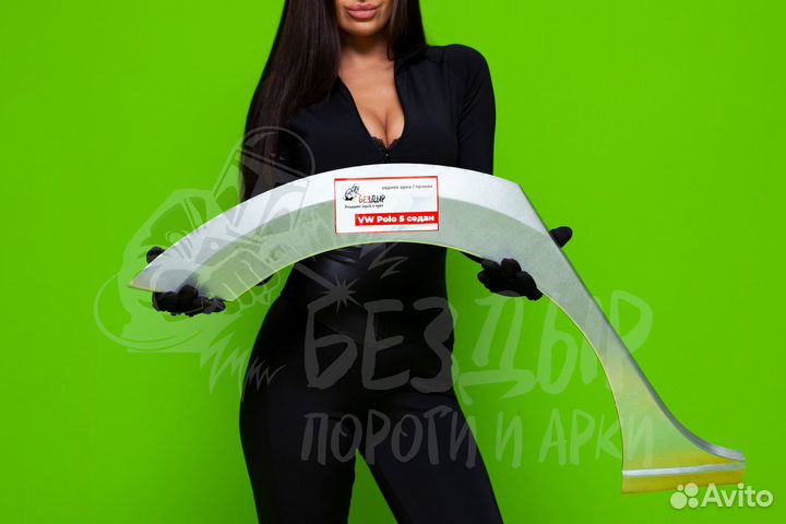 Ремонтная арка Volkswagen Polo 5 седан правая