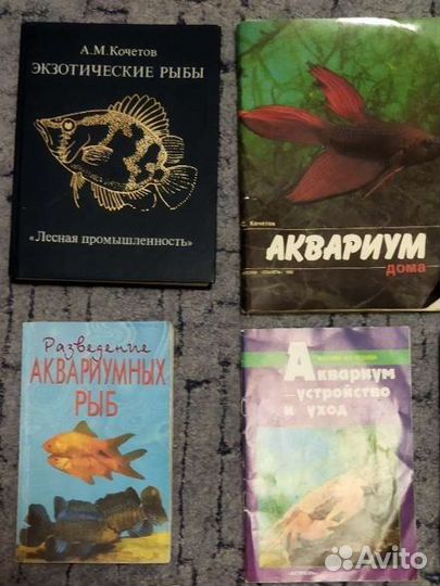 Книги по аквариумистике
