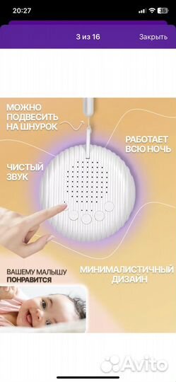 Ночник белый шум