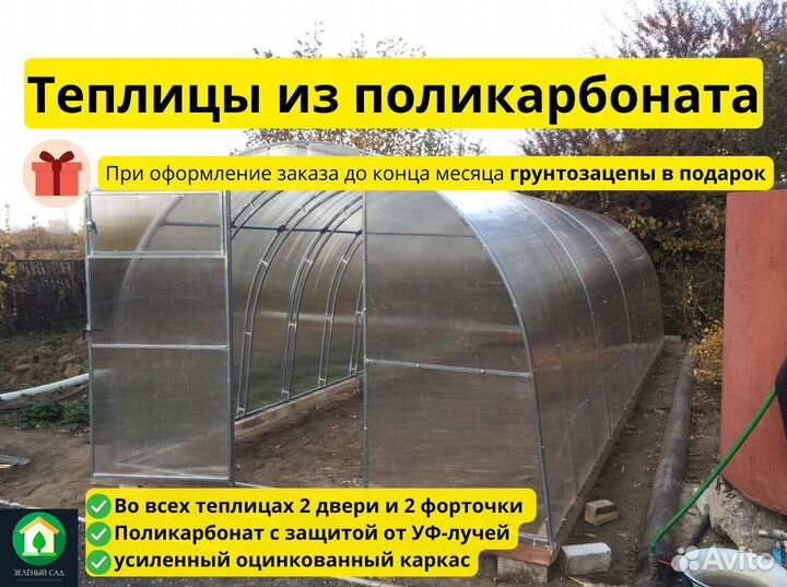 Теплица для овощей