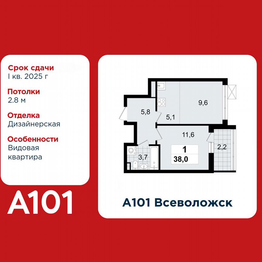 2-к. квартира, 38 м², 11/12 эт.