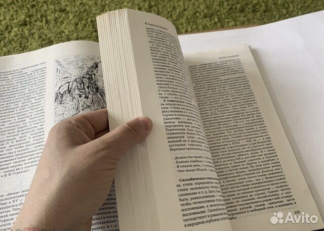 Энциклопедический словарь юного литературоведа