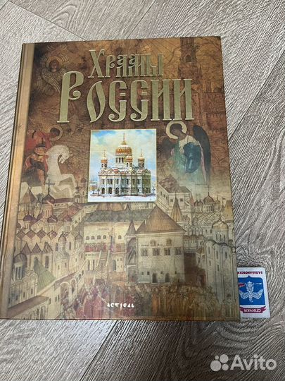 Храмы России от Калининграда до Дальнего Востока