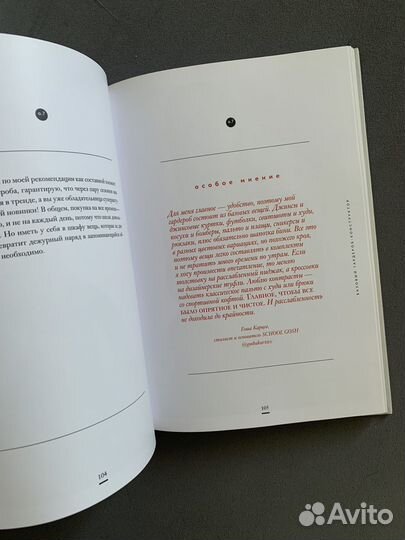 Гид по стилю, Александр Рогов