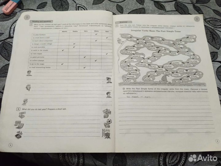 Тетрадь анг 5 кл Вербитская forward