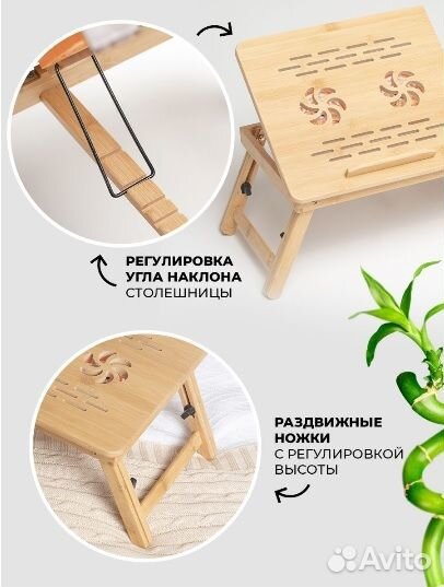 Подставка для ноутбука