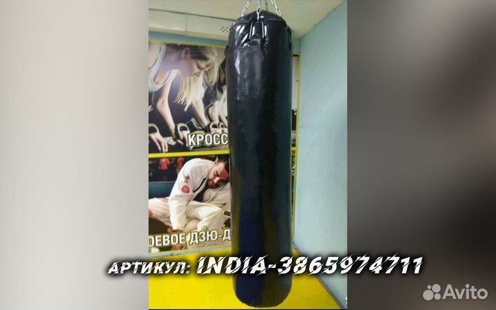 Боксерский мешок для взрослого