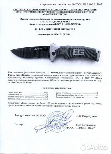 Нож складной gв