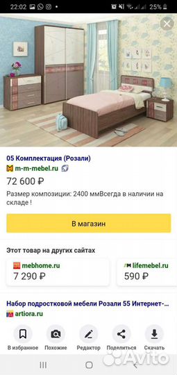 Детская кровать от 3 лет