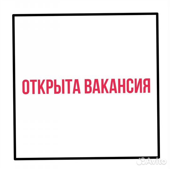 Оператор производственной линии на завод