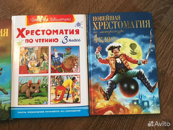 Книги :Христоматия