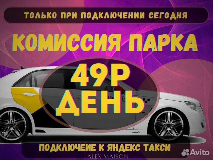 Подключение к Яндекс Доставка/Такси