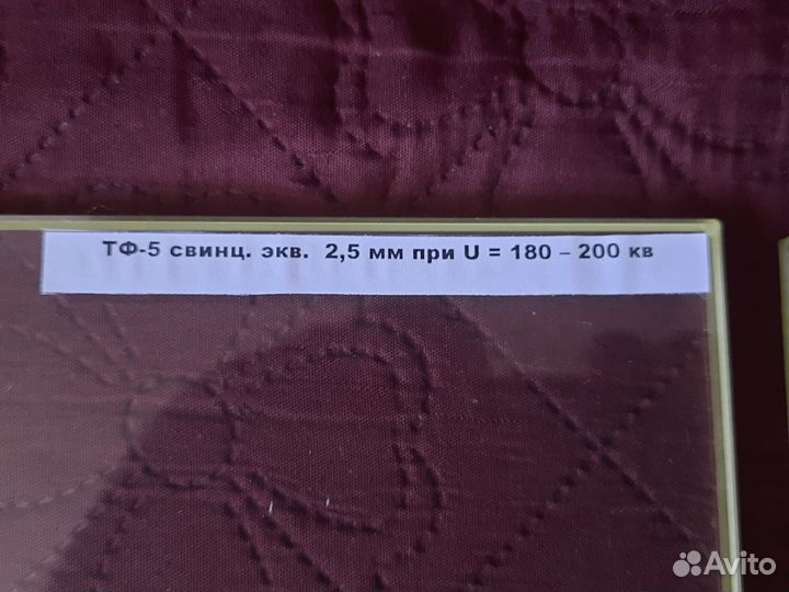 Стекло рентгенозащитное тф-5