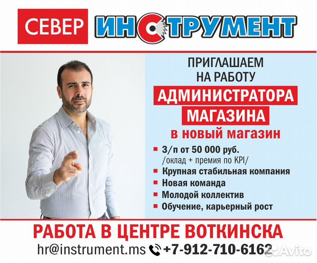 Администратор (директор) магазина