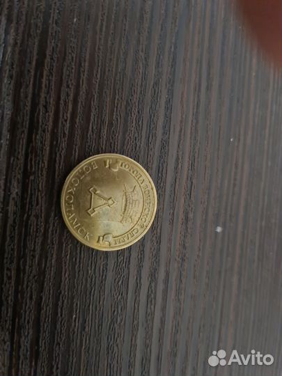 Продаю монету