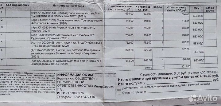 Учебники 4 класс Виноградова, прогр. школа 21 век