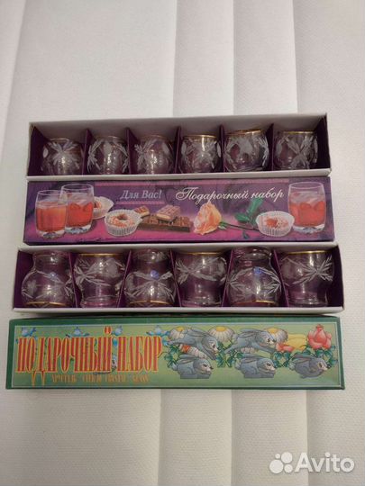 Наборы хрусталь новые