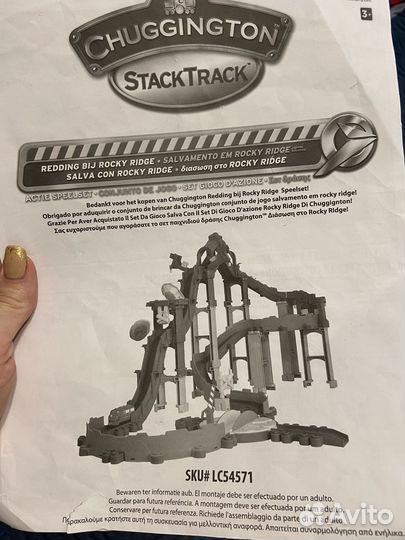 Дорога chuggington оригинал