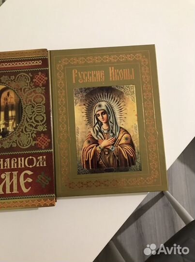 Книги 2шт,В Православном храме и Русские иконы