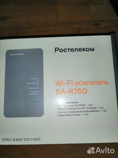 Wifi усилитель