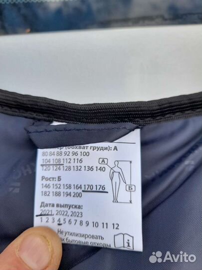 Спецодежда