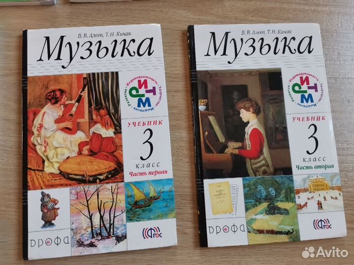 Учебники для 3 класса