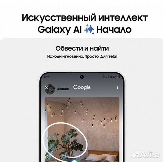 Samsung Galaxy S24, 8/512 ГБ