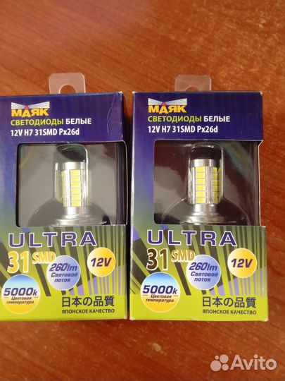 Светодиодные лампы H7