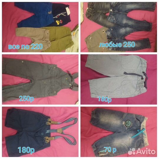 Одежда для мальчика от 68 до 86