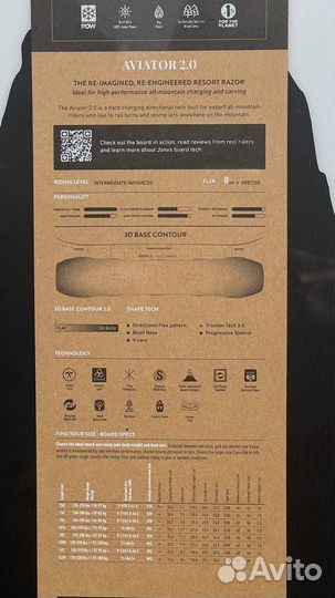 Сноуборд Jones Aviator 2,0 23-24