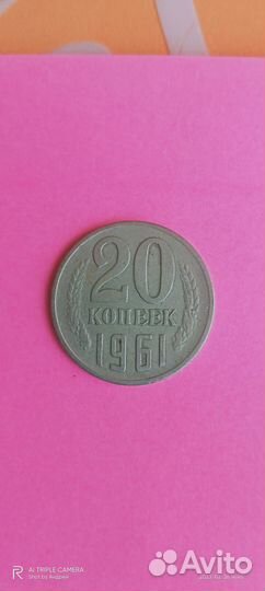 Продам монеты СССР