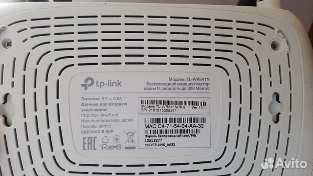 WI FI роутер TP link TL-WR841N