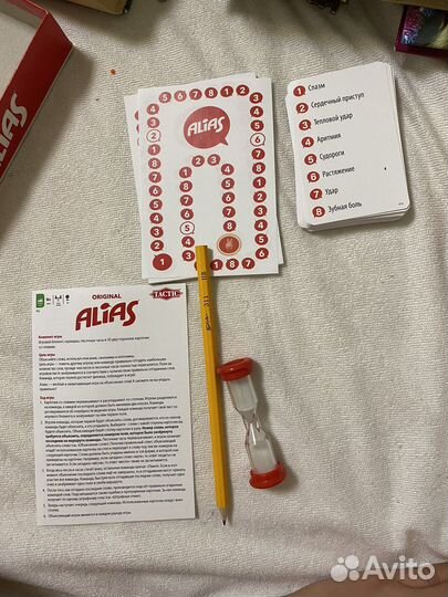 Настольная игра alias